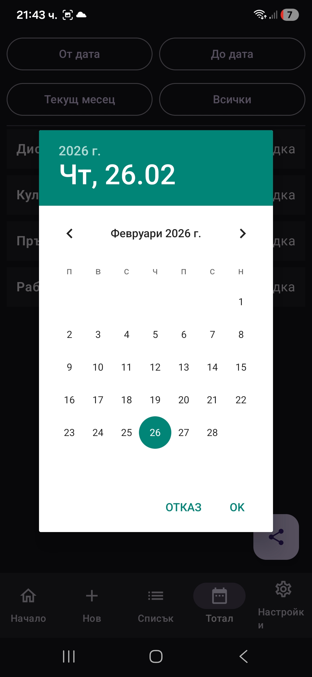 Регистър на трактори в административния панел на FarmDairy – натрупани моточасове и история на всяка машина